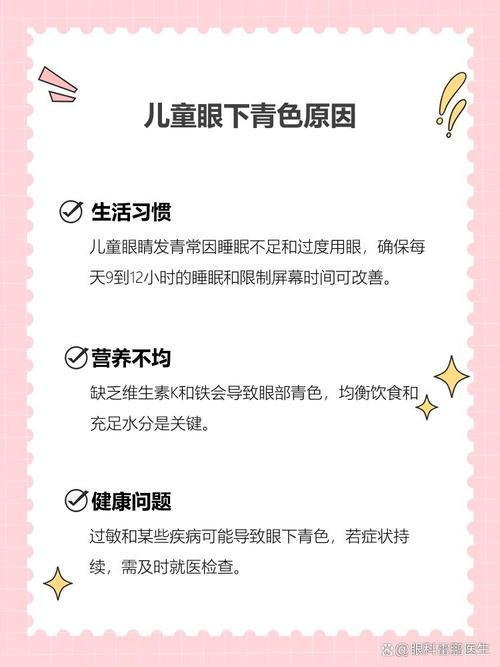 山东代怀生殖:宝宝下眼袋发青的原因